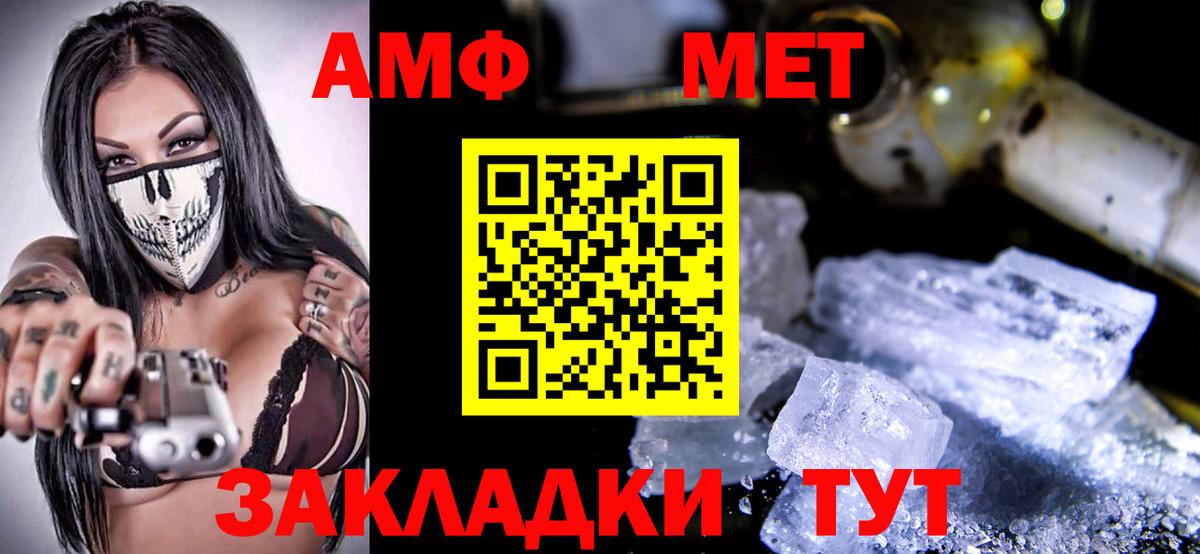 Амфетамин Розовый Дальнегорск