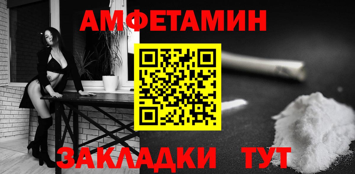 Дальнегорск  Амфетамин 97%  АМФ  Вход с VPN 
