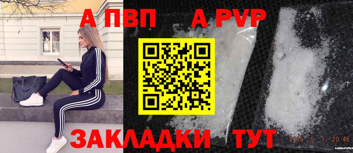 А ПВП Соль Дальнегорск