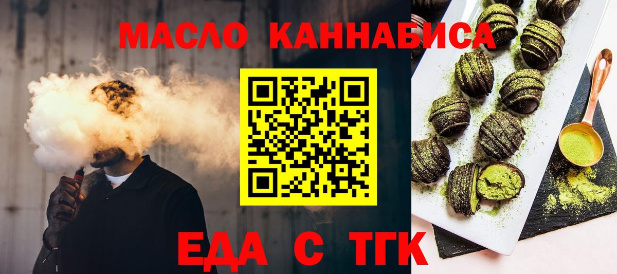 Cannafood марихуана  Вход с VPN  Дальнегорск 