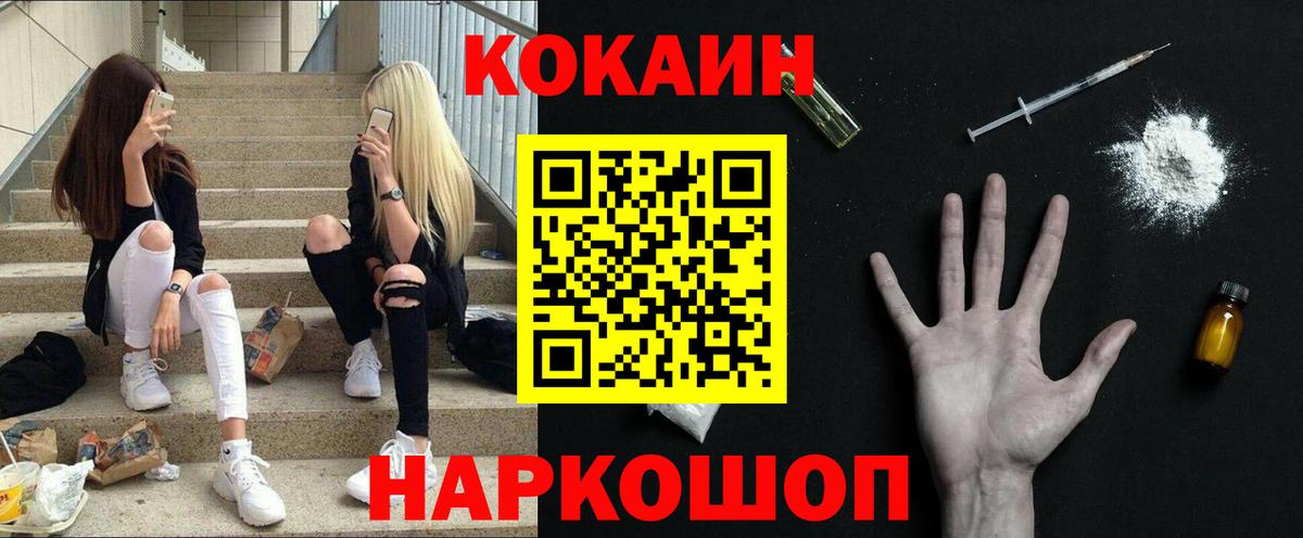 КОКАИН  Кокаин FishScale  где можно купить наркотик  Вход с VPN  Дальнегорск  Кокаин Fish Scale 
