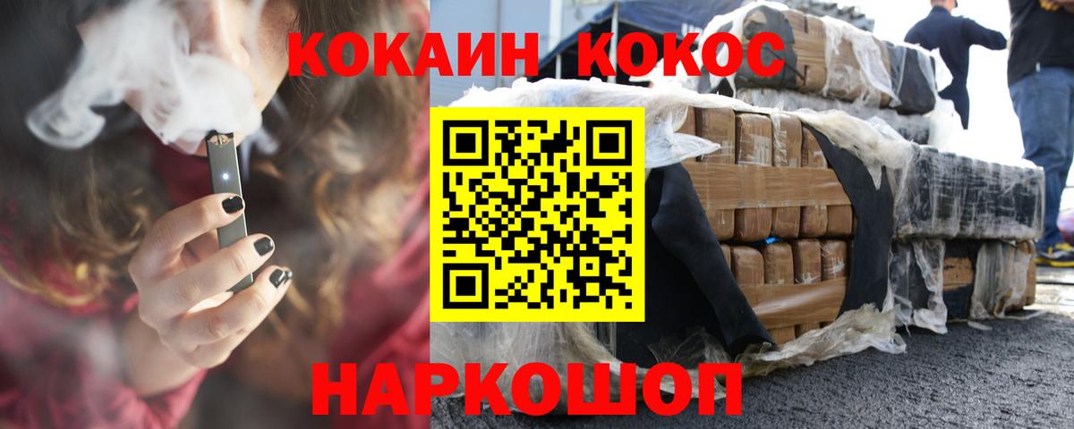 Кокаин Перу Дальнегорск