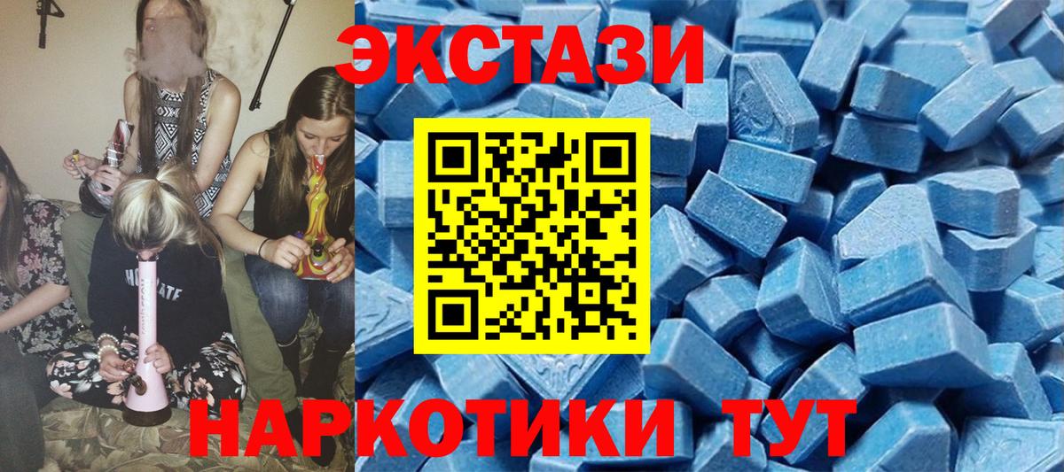 ЭКСТАЗИ ешки Дальнегорск