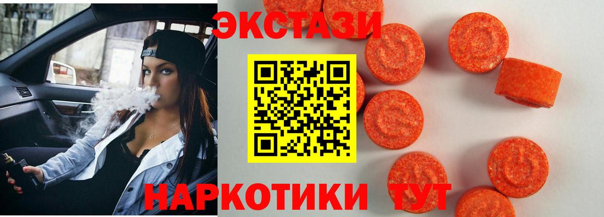 Экстази  Вход с VPN  Дальнегорск  Ecstasy Cube  Экстази диски 
