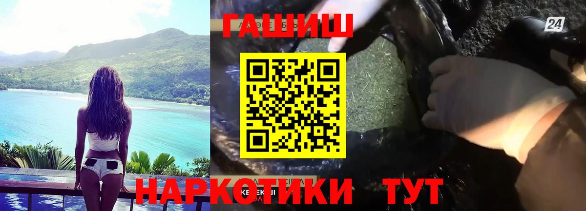 ГАШ Cannabis Дальнегорск