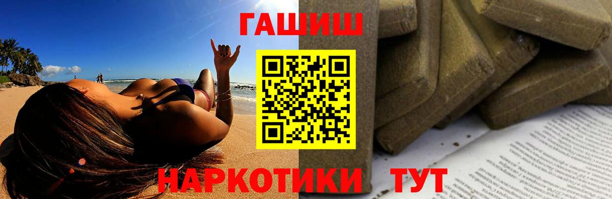 ГАШ гашик  Вход с VPN  купить закладку  Гашиш Cannabis  Дальнегорск  ГАШИШ 