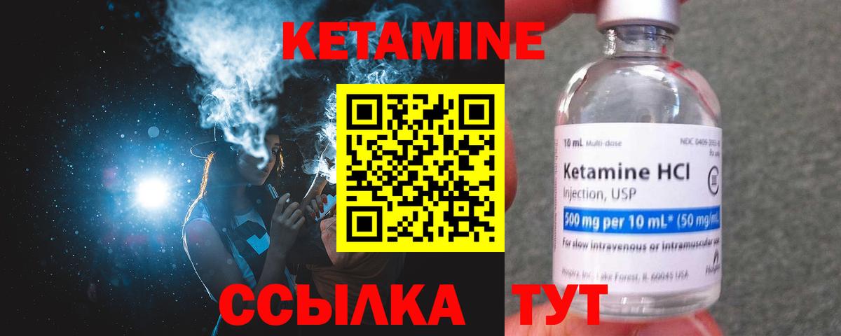Дальнегорск  Кетамин ketamine  Вход с VPN  Кетамин VHQ 