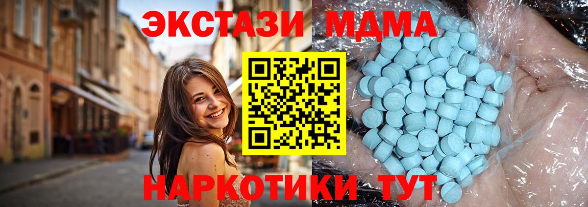 МДМА VHQ  Вход с VPN  MDMA  Дальнегорск  МДМА VHQ 