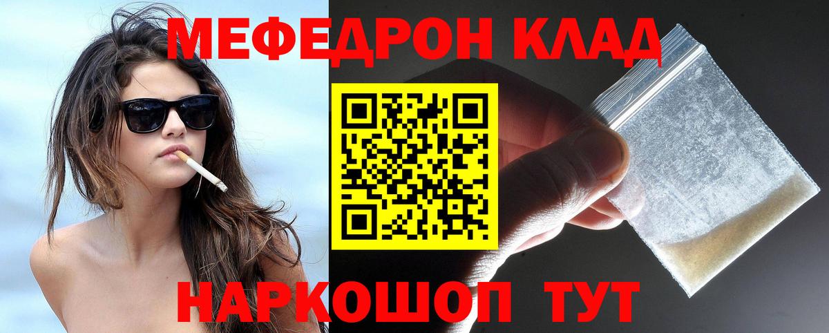 Мефедрон  Дальнегорск