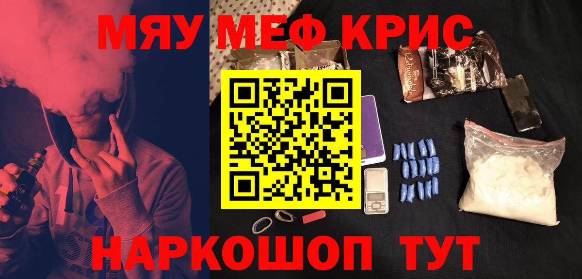   ONION  МЯУ-МЯУ  Дальнегорск  Вход с VPN  МЕФ  Меф мука 