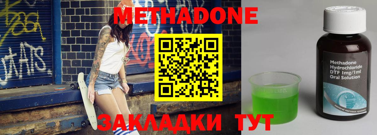 МЕТАДОН VHQ  Вход с VPN  Метадон methadone  Дальнегорск 