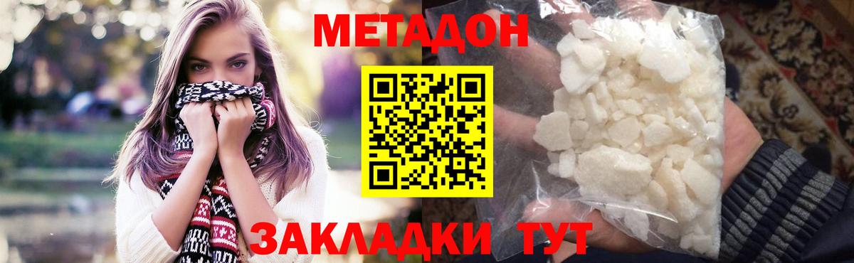 МЕТАДОН кристалл Дальнегорск