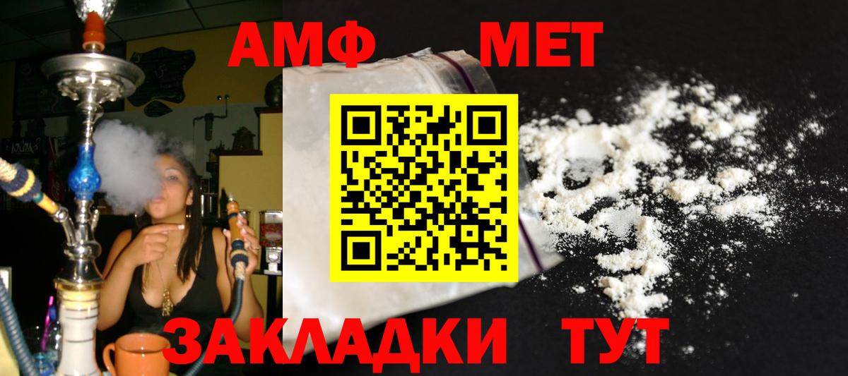 Первитин мет Дальнегорск