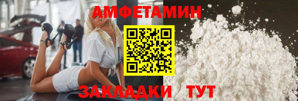 Дальнегорск  МЕТАМФЕТАМИН пудра  Вход с VPN 