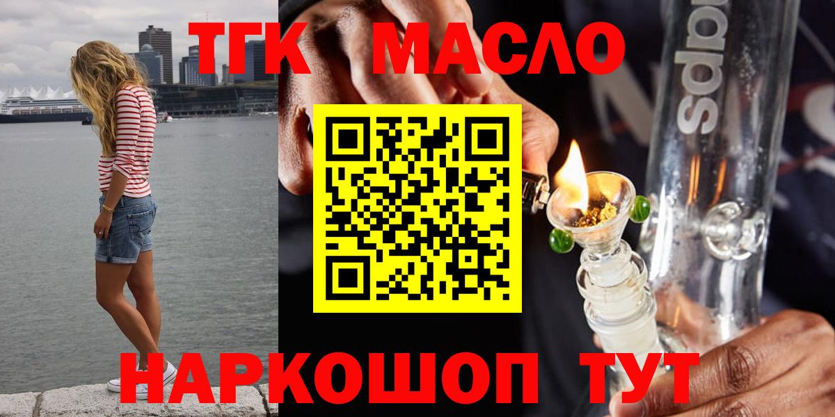 Дистиллят ТГК THC oil Дальнегорск