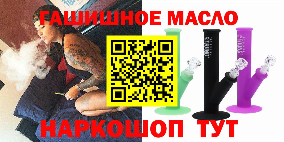 Дальнегорск  Дистиллят ТГК гашишное масло  ТГК концентрат  Вход с VPN 