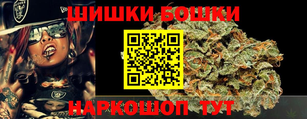 Дальнегорск  Конопля гибрид  Канабис индика  Вход с VPN  МАРИХУАНА индика 